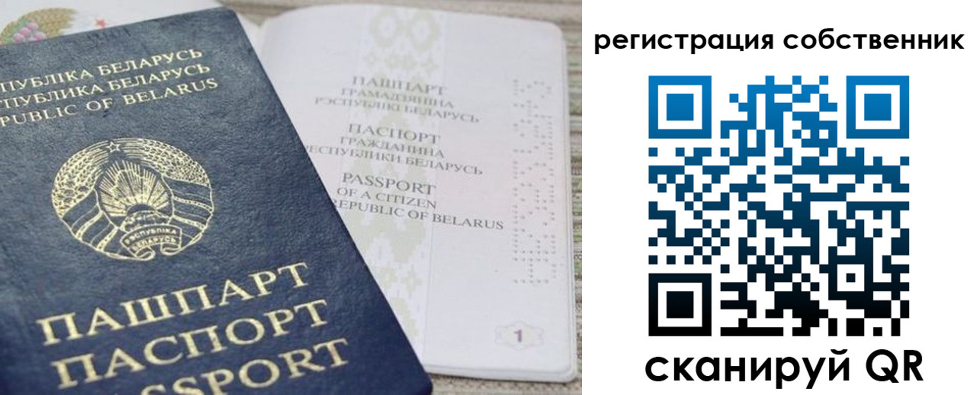 прописка регистрация в Печоре