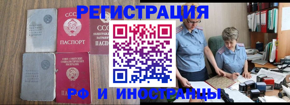временная регистрация купить в Печоре