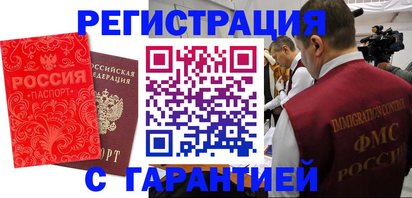 временная регистрация адрес в Печоре