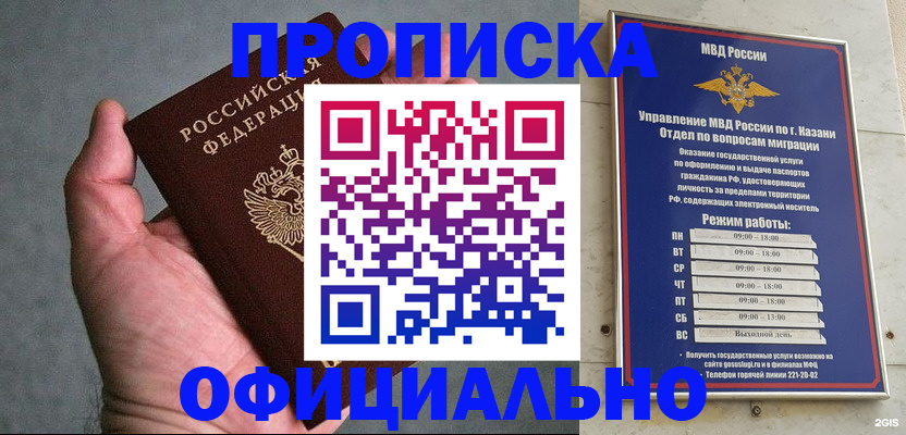 временная регистрация для всех в Печоре