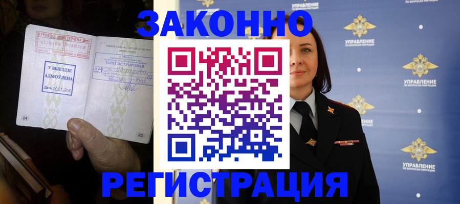 прописка ребенка в Печоре