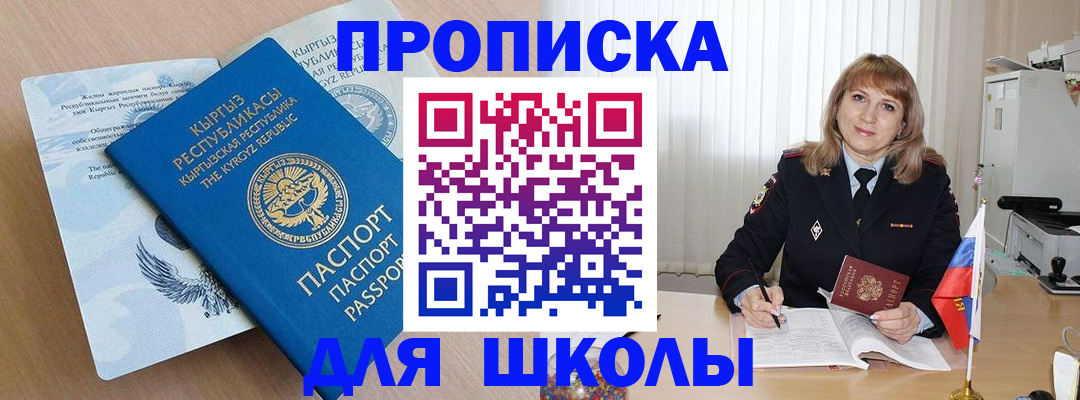 временная регистрация недорого в Печоре