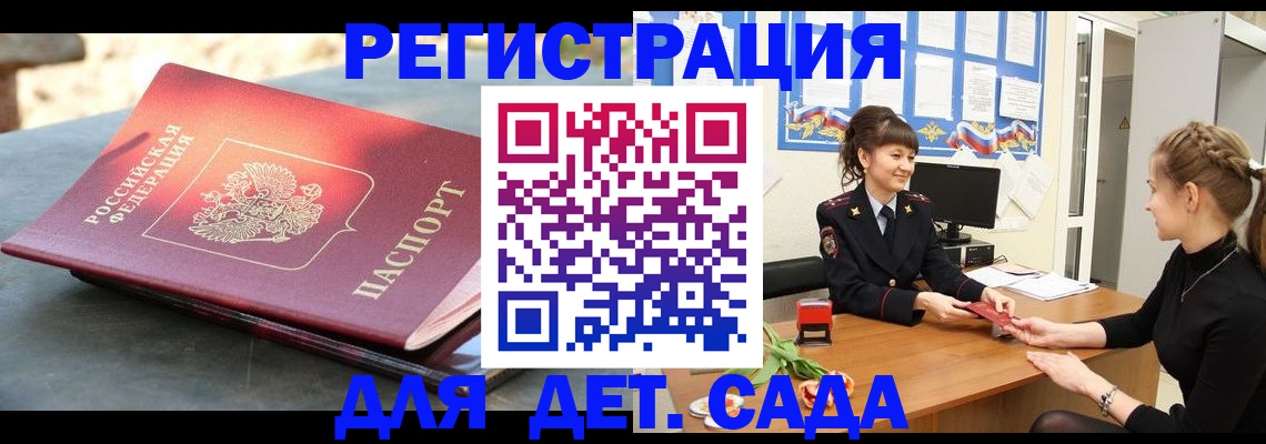 временная прописка в Печоре